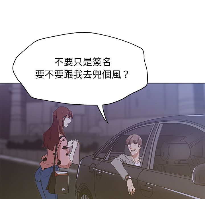 Missing9 第5話 韩漫图片18