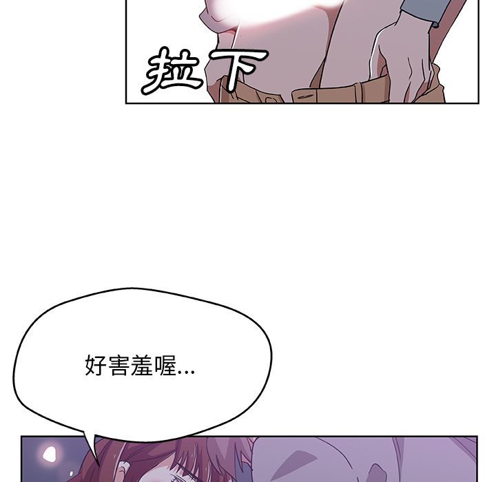 Missing9 第5話 韩漫图片77