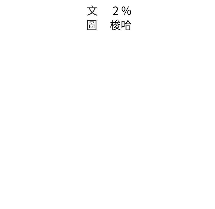 Missing9 第5話 韩漫图片29