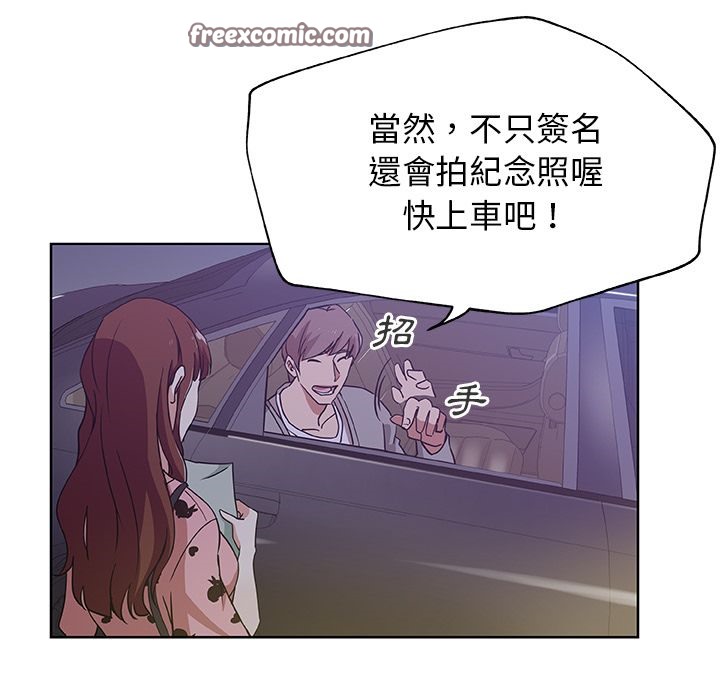 Missing9 第5話 韩漫图片25