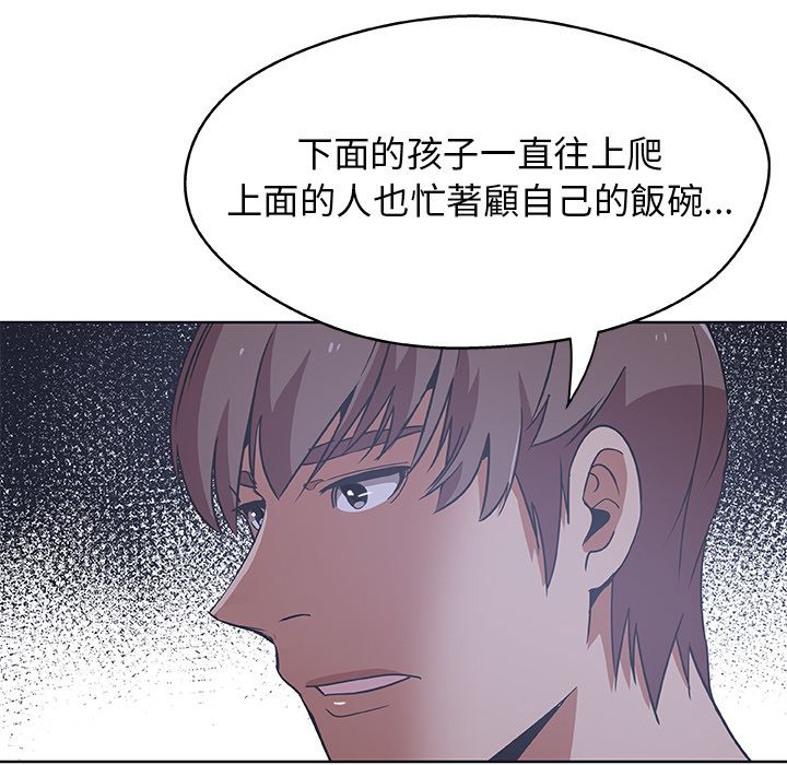 Missing9 第5話 韩漫图片37
