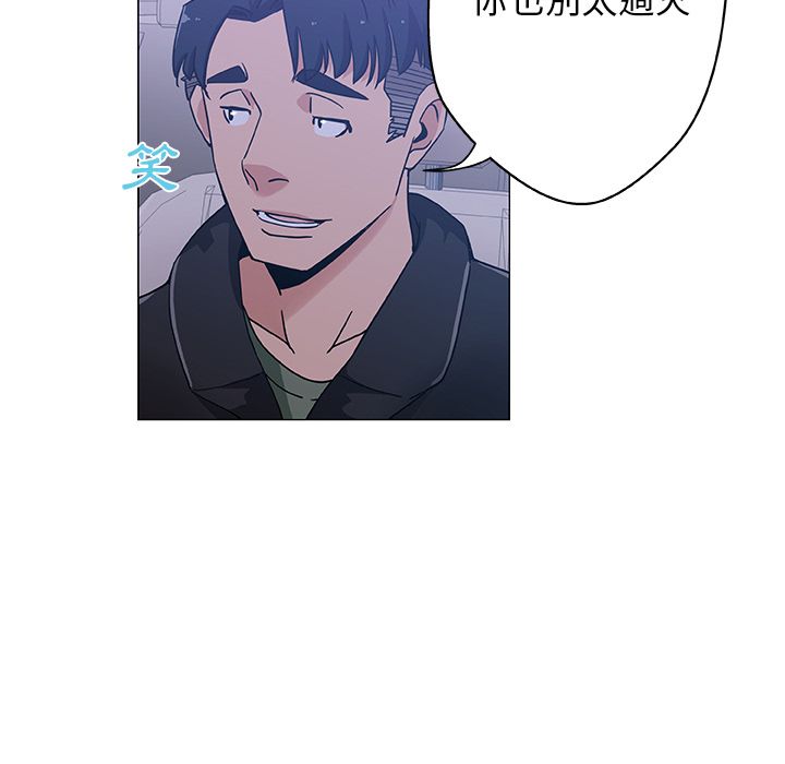 Missing9 第5話 韩漫图片6