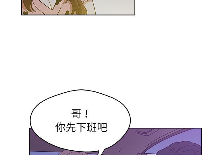 Missing9 第5話 韩漫图片4