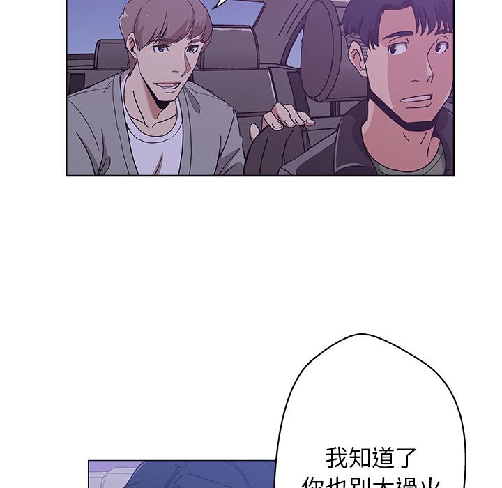 Missing9 第5話 韩漫图片5