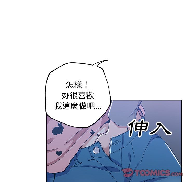 Missing9 第5話 韩漫图片62