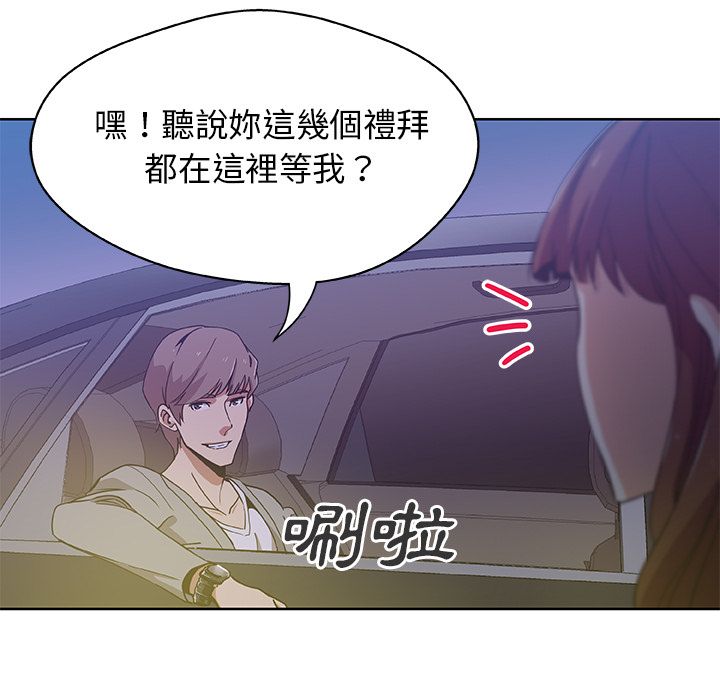 Missing9 第5話 韩漫图片7