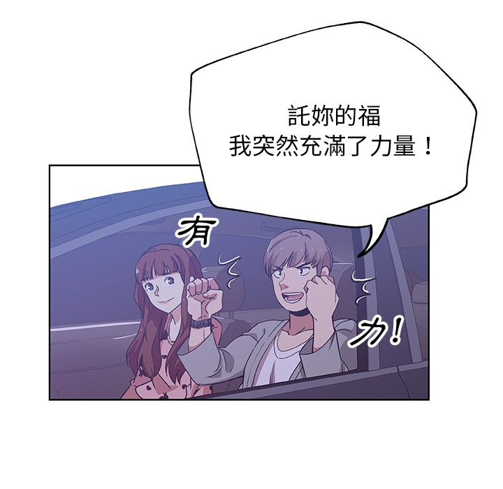 Missing9 第5話 韩漫图片44