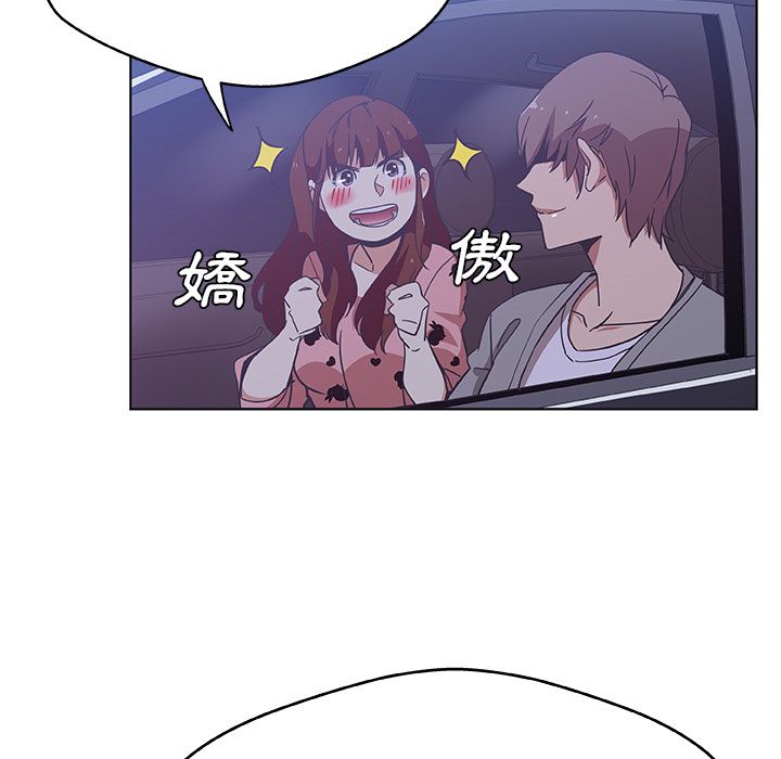 Missing9 第5話 韩漫图片40