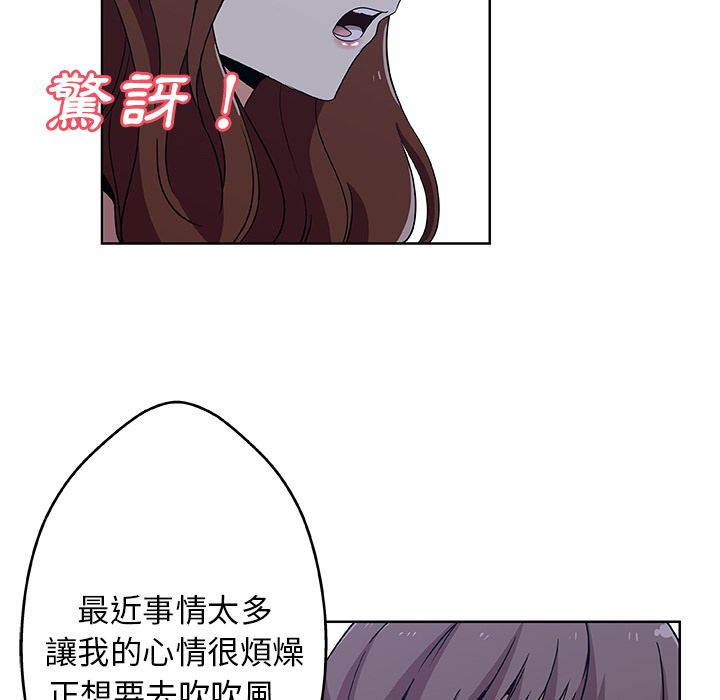 Missing9 第5話 韩漫图片20