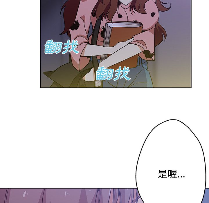 Missing9 第5話 韩漫图片13