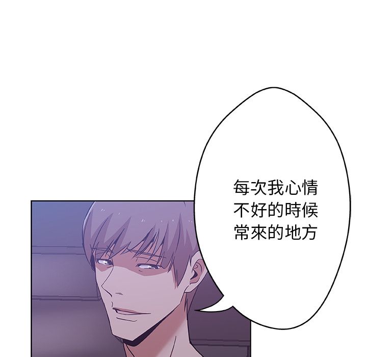 Missing9 第5話 韩漫图片34