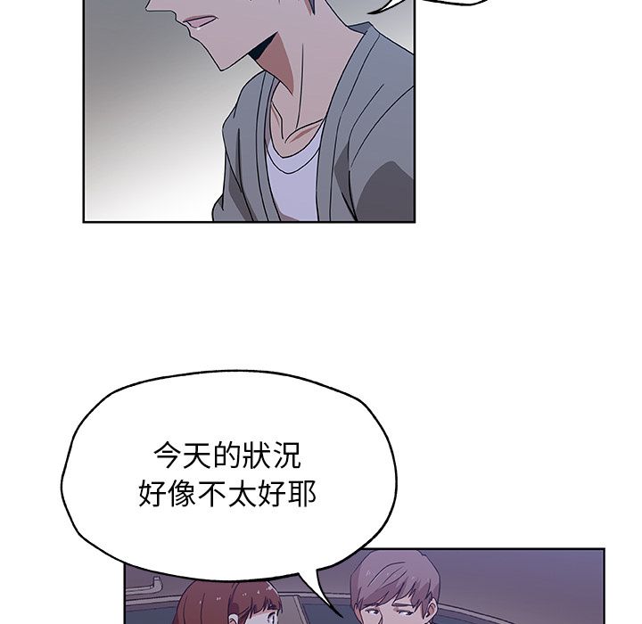 Missing9 第5話 韩漫图片88
