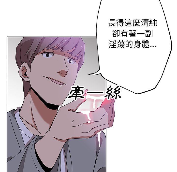 Missing9 第5話 韩漫图片69