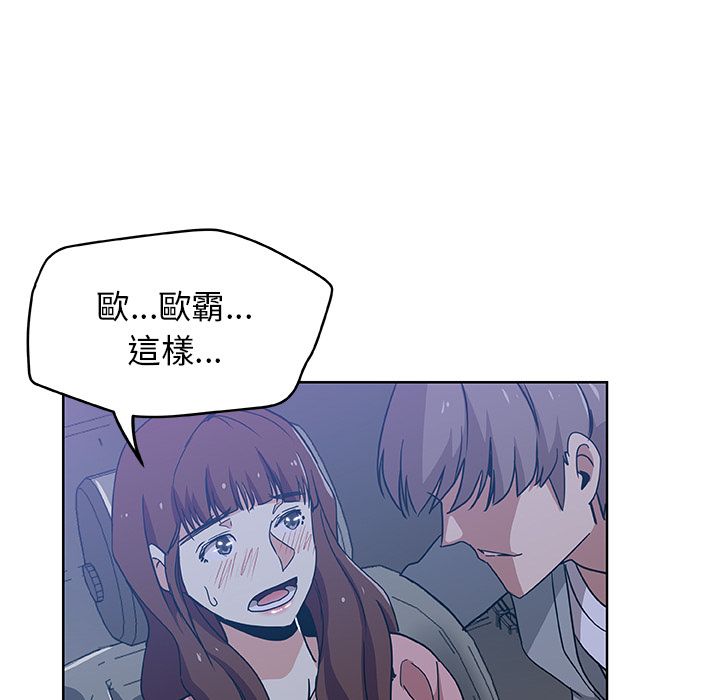 Missing9 第5話 韩漫图片60