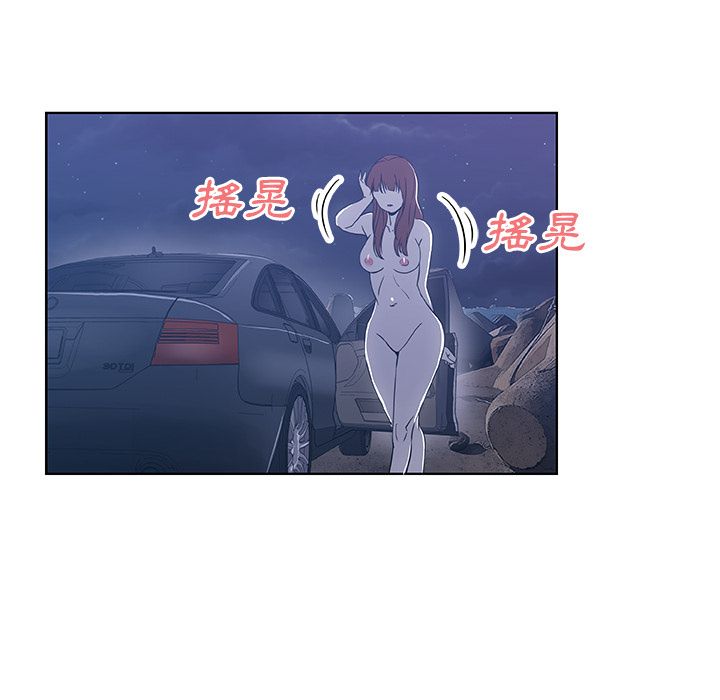 Missing9 第6話 韩漫图片67
