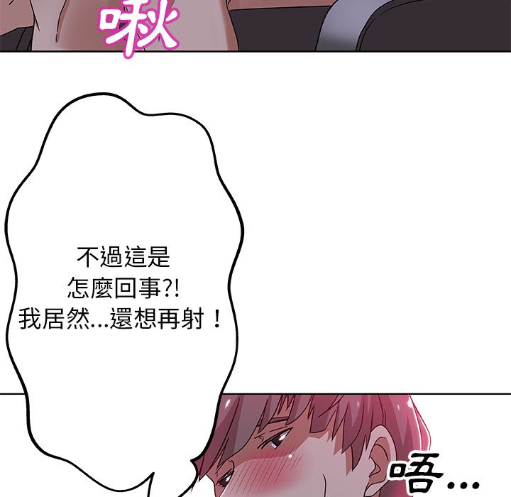 Missing9 第6話 韩漫图片56