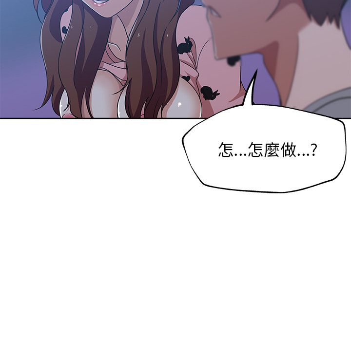 Missing9 第6話 韩漫图片6