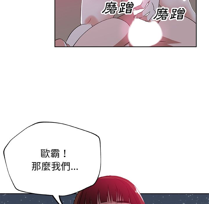 Missing9 第6話 韩漫图片31