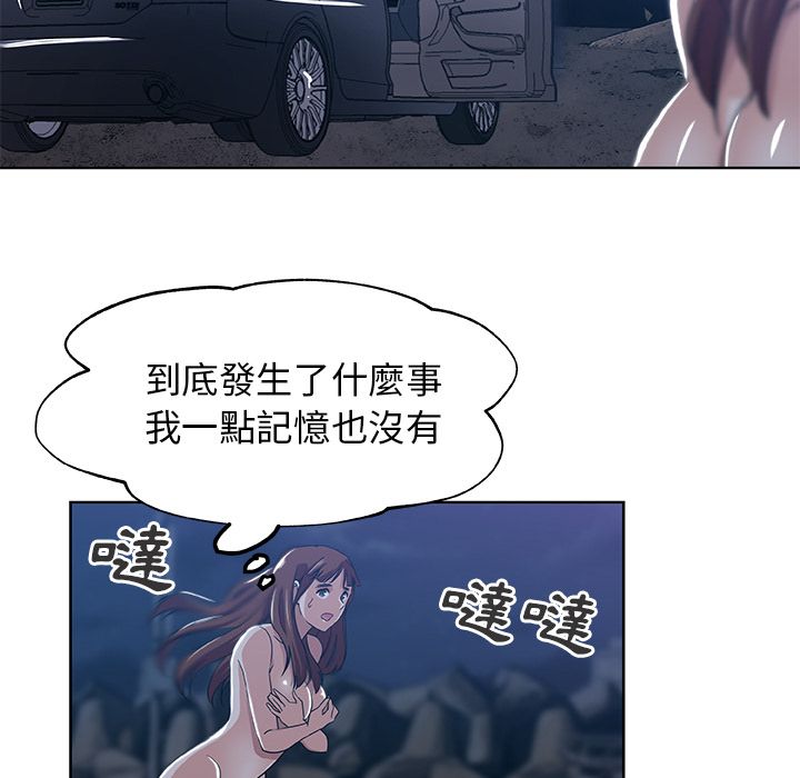 Missing9 第6話 韩漫图片80