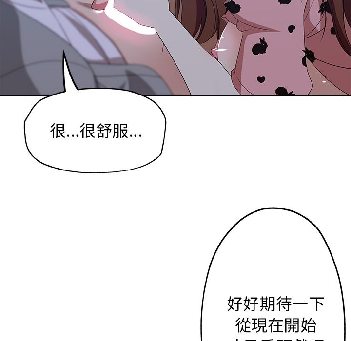Missing9 第6話 韩漫图片17