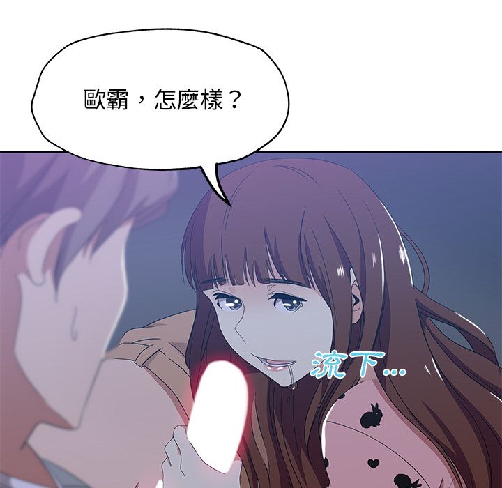 Missing9 第6話 韩漫图片16