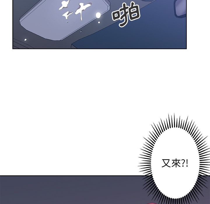 Missing9 第6話 韩漫图片54