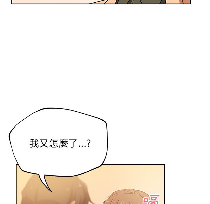 Missing9 第7話 韩漫图片21