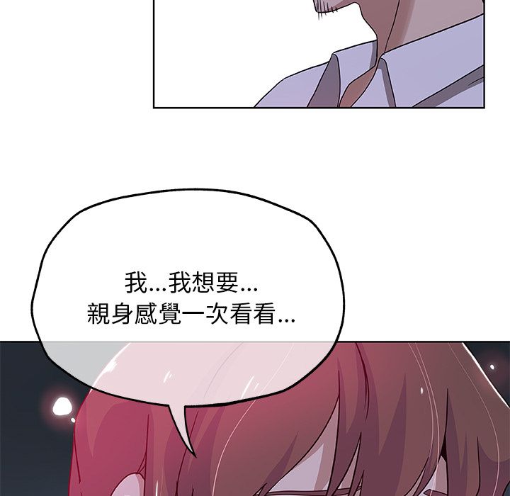Missing9 第7話 韩漫图片83