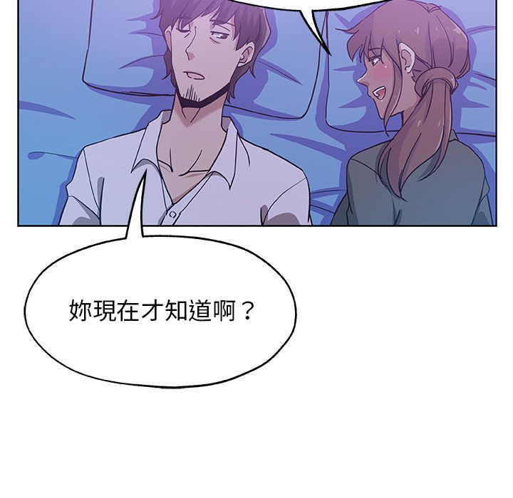 Missing9 第7話 韩漫图片43