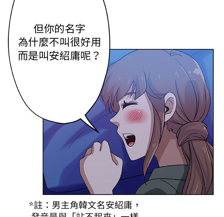 Missing9 第7話 韩漫图片49