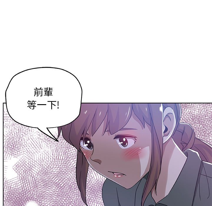 Missing9 第7話 韩漫图片78