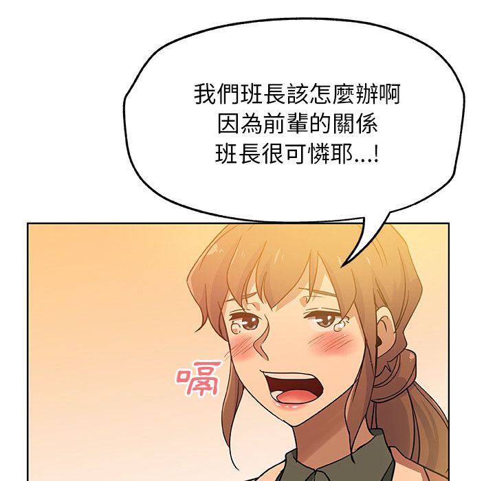 Missing9 第7話 韩漫图片20