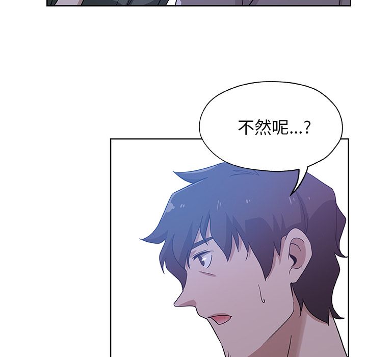 Missing9 第7話 韩漫图片82