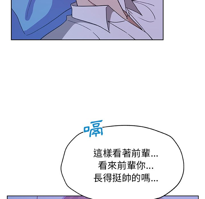 Missing9 第7話 韩漫图片42