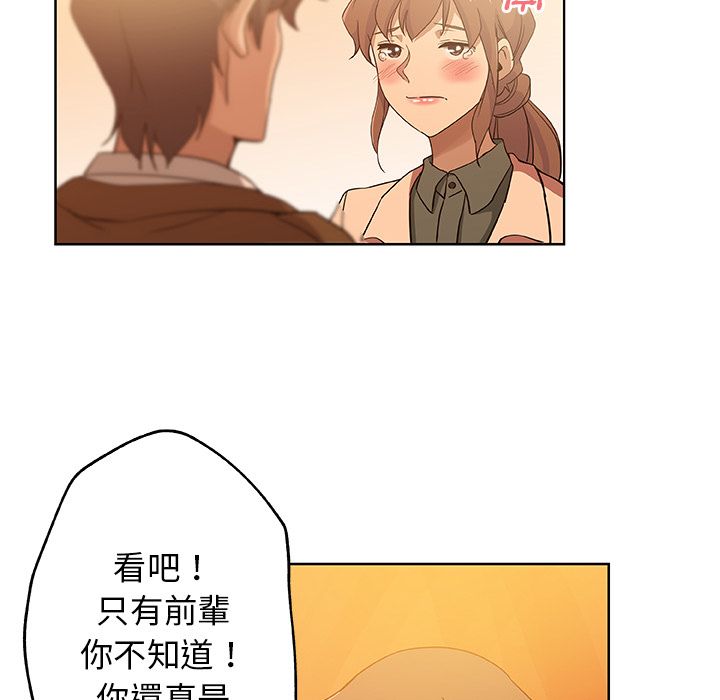 Missing9 第7話 韩漫图片22