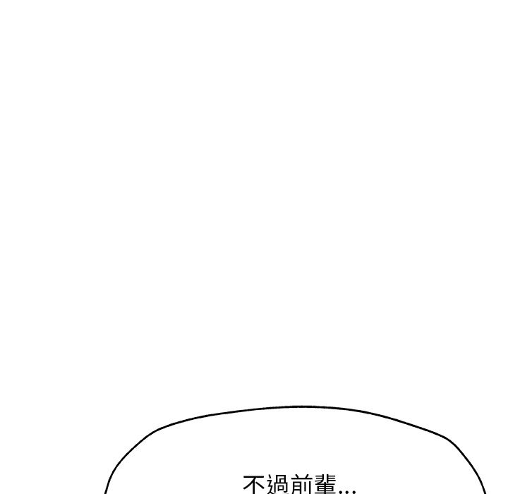 Missing9 第7話 韩漫图片44