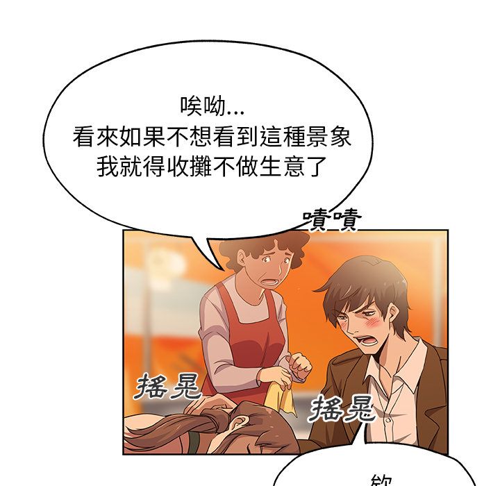 Missing9 第7話 韩漫图片31