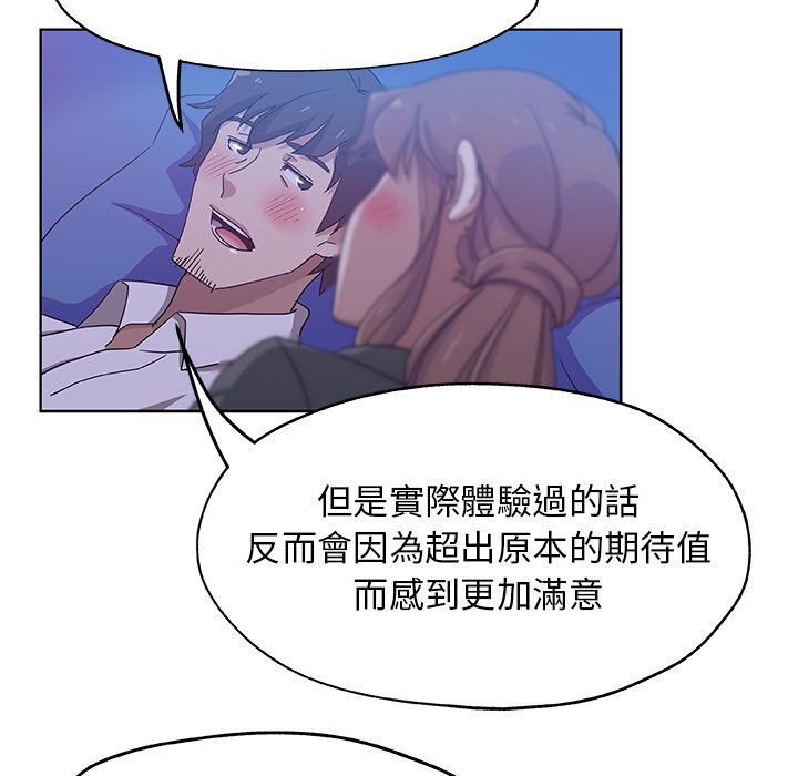 Missing9 第7話 韩漫图片52