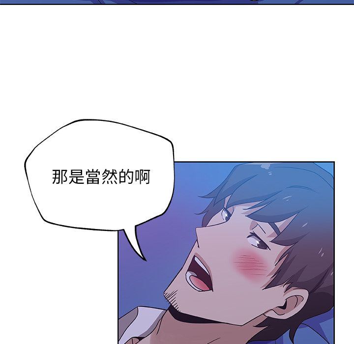 Missing9 第7話 韩漫图片46
