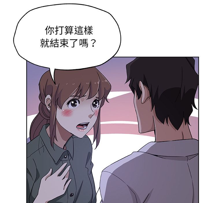 Missing9 第7話 韩漫图片81