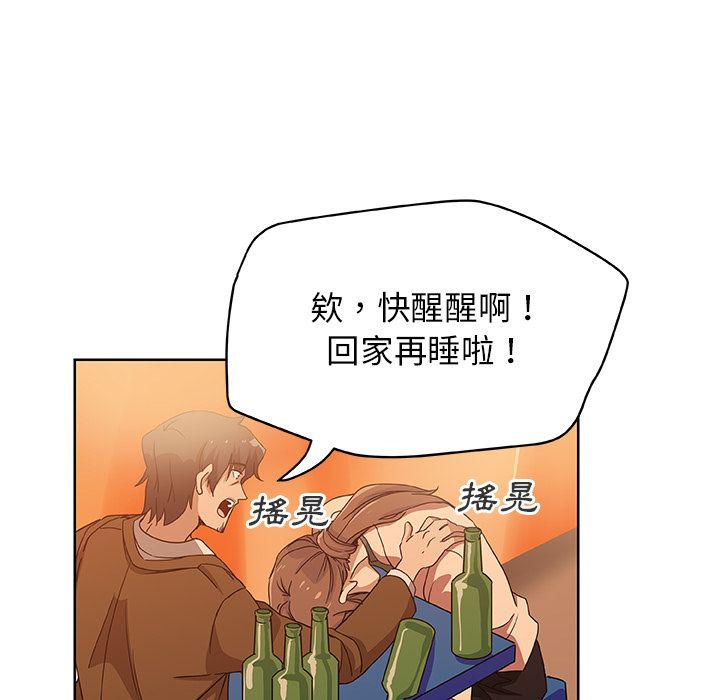 Missing9 第7話 韩漫图片29