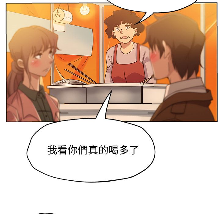 Missing9 第7話 韩漫图片15
