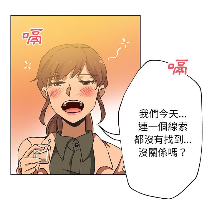 Missing9 第7話 韩漫图片9