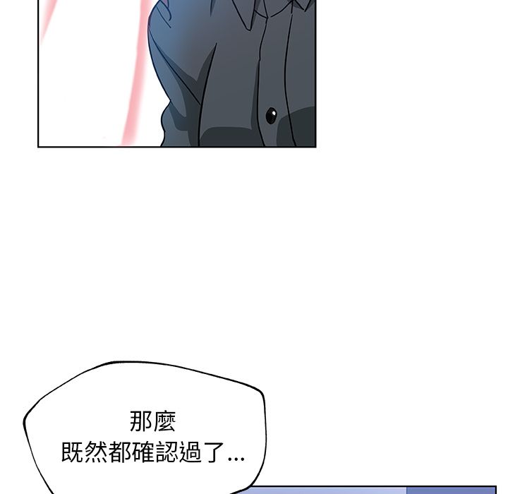 Missing9 第7話 韩漫图片76