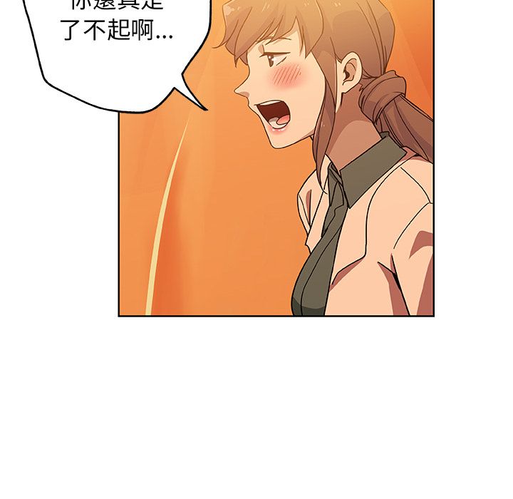 Missing9 第7話 韩漫图片23