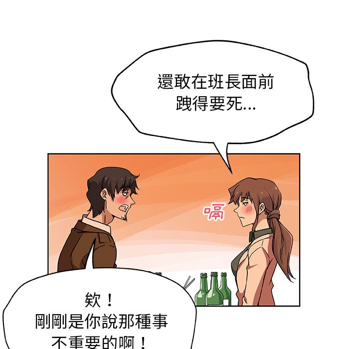 Missing9 第7話 韩漫图片24