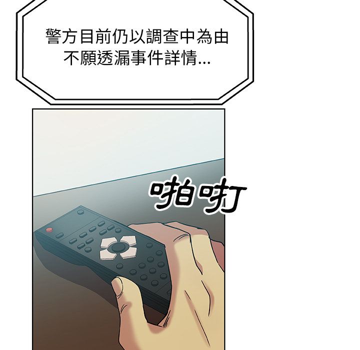Missing9 第8話 韩漫图片53