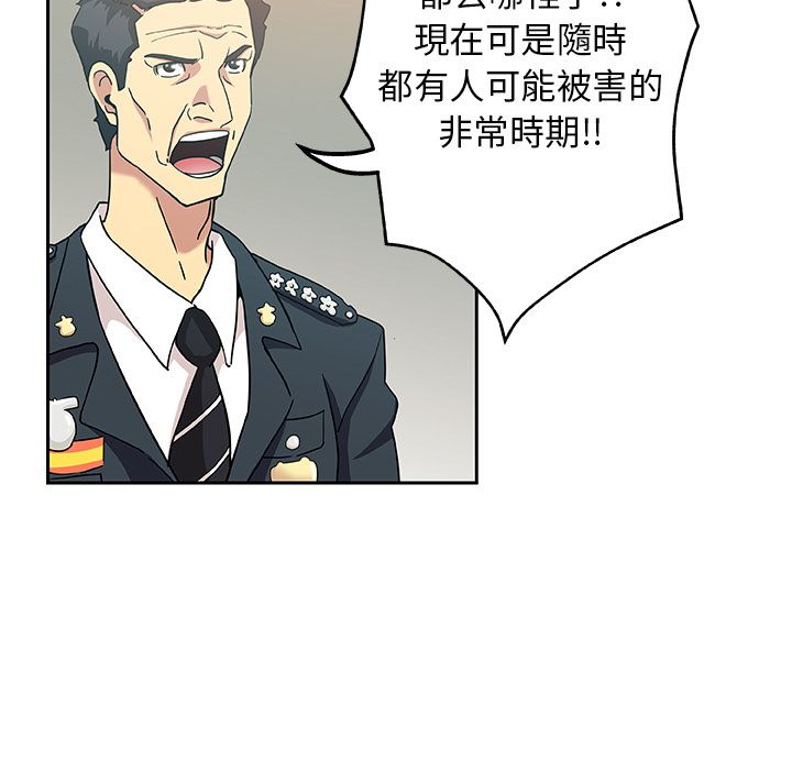 Missing9 第8話 韩漫图片77