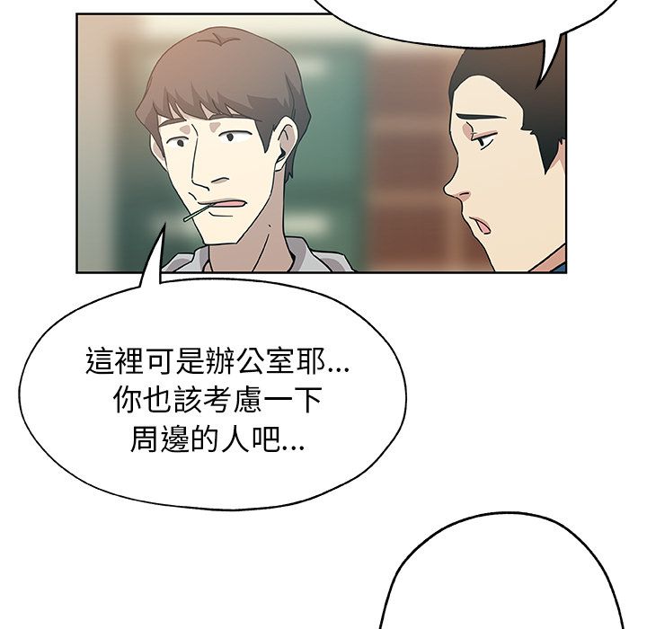 Missing9 第8話 韩漫图片66