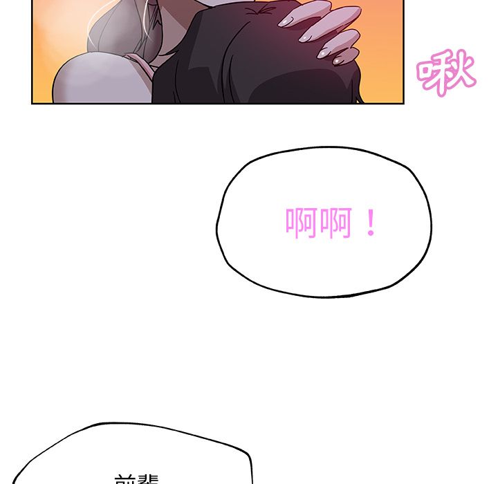 Missing9 第8話 韩漫图片34